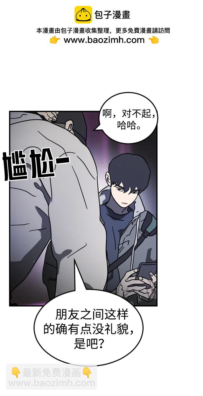 🍟末日危机 第101话 第16页