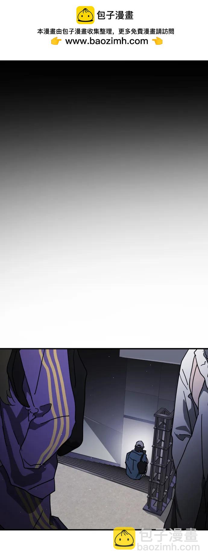 🍟末日危机 第101话 第2页