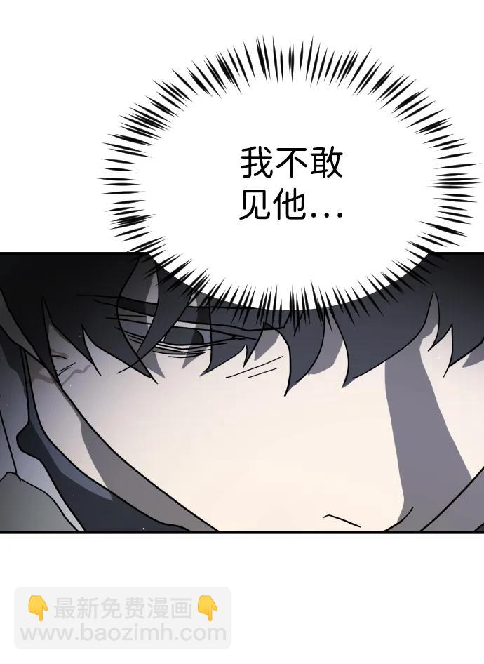 🍟末日危机 第101话 第21页