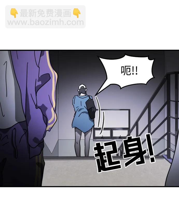 🍟末日危机 第101话 第26页