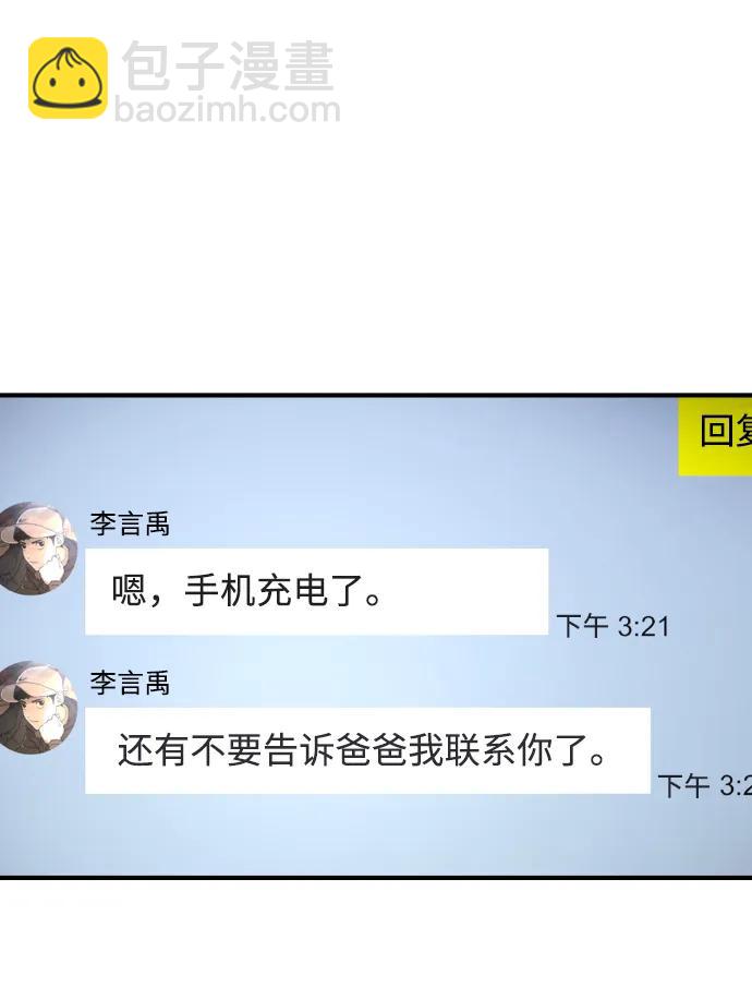🍟末日危机 第101话 第29页