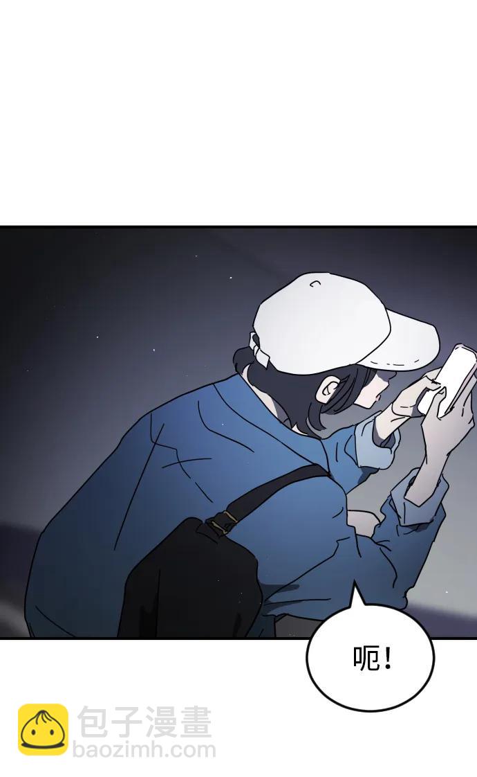 🍟末日危机 第101话 第3页
