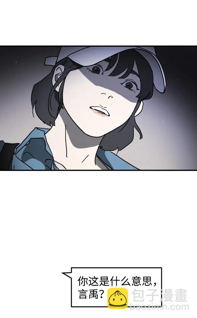 🍟末日危机 第101话 第30页
