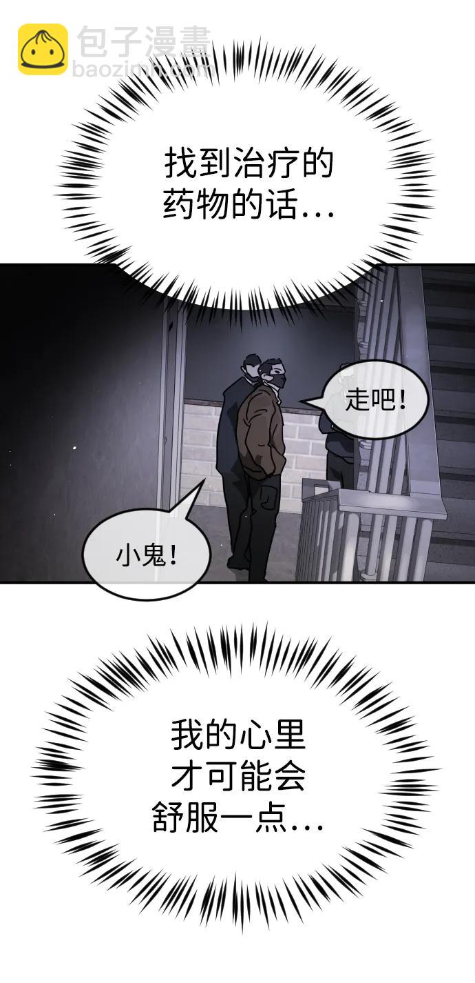 🍟末日危机 第101话 第34页