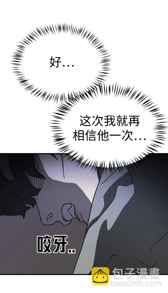 🍟末日危机 第101话 第35页