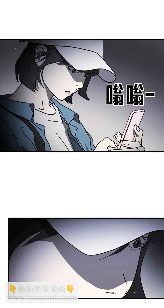 🍟末日危机 第101话 第37页