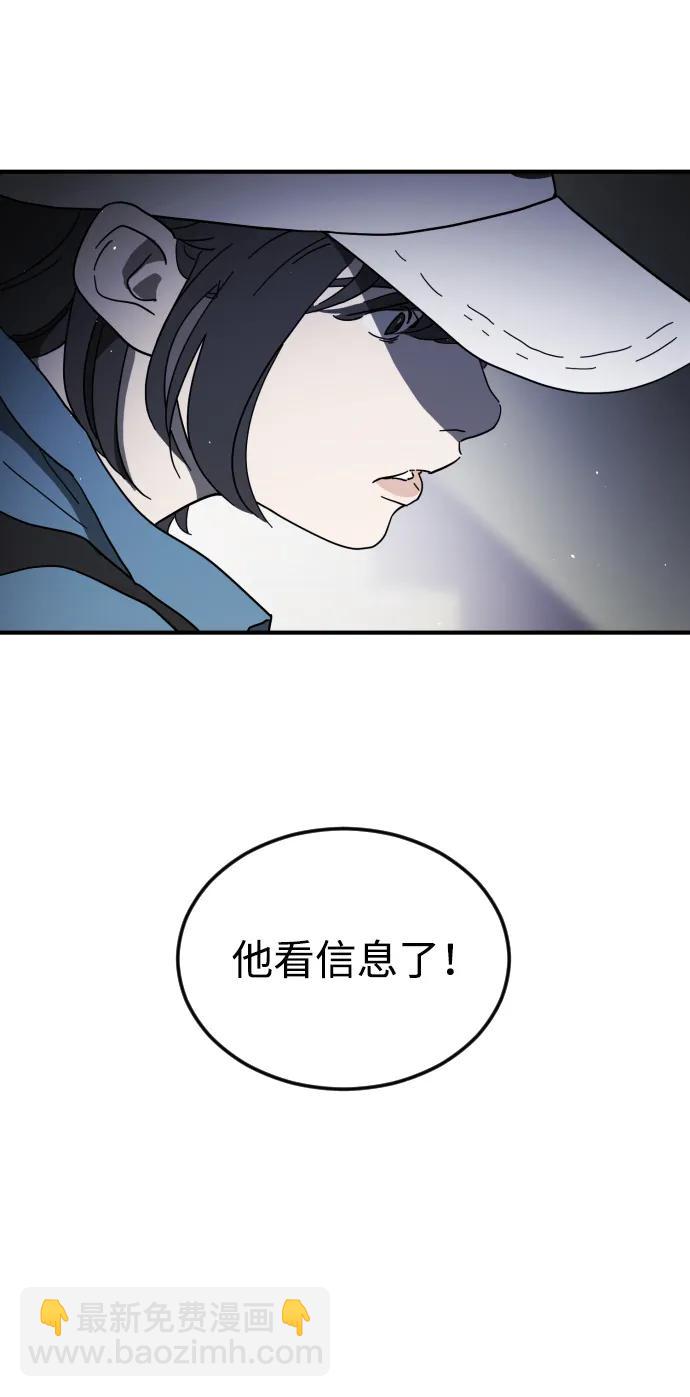 🍟末日危机 第101话 第4页