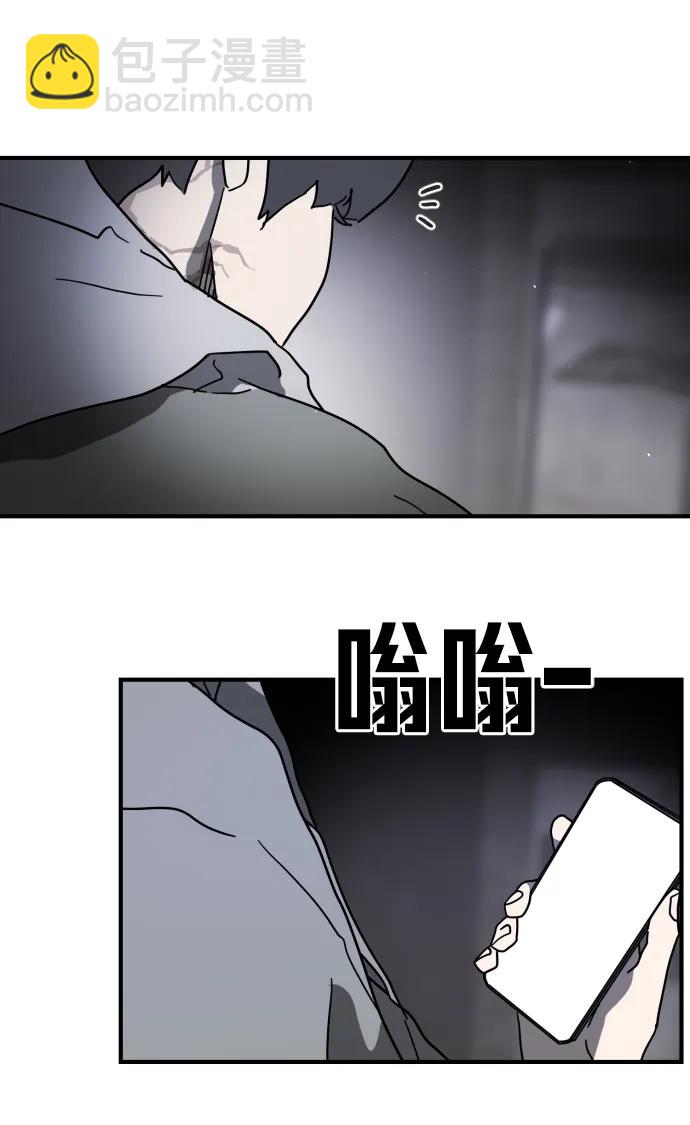 🍟末日危机 第101话 第41页