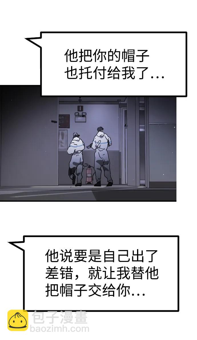 🍟末日危机 第101话 第46页