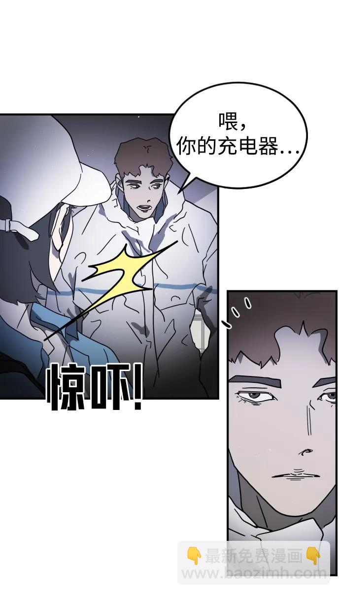 🍟末日危机 第101话 第49页