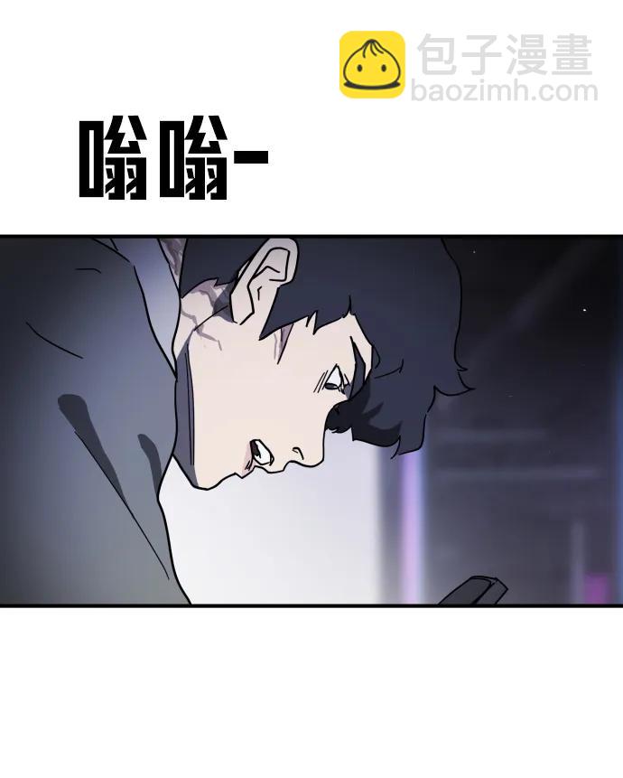 🍟末日危机 第101话 第7页