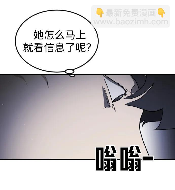 🍟末日危机 第101话 第9页