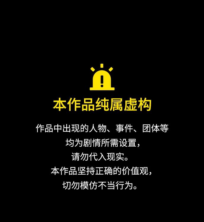 🍟末日危机 第103话 第1页
