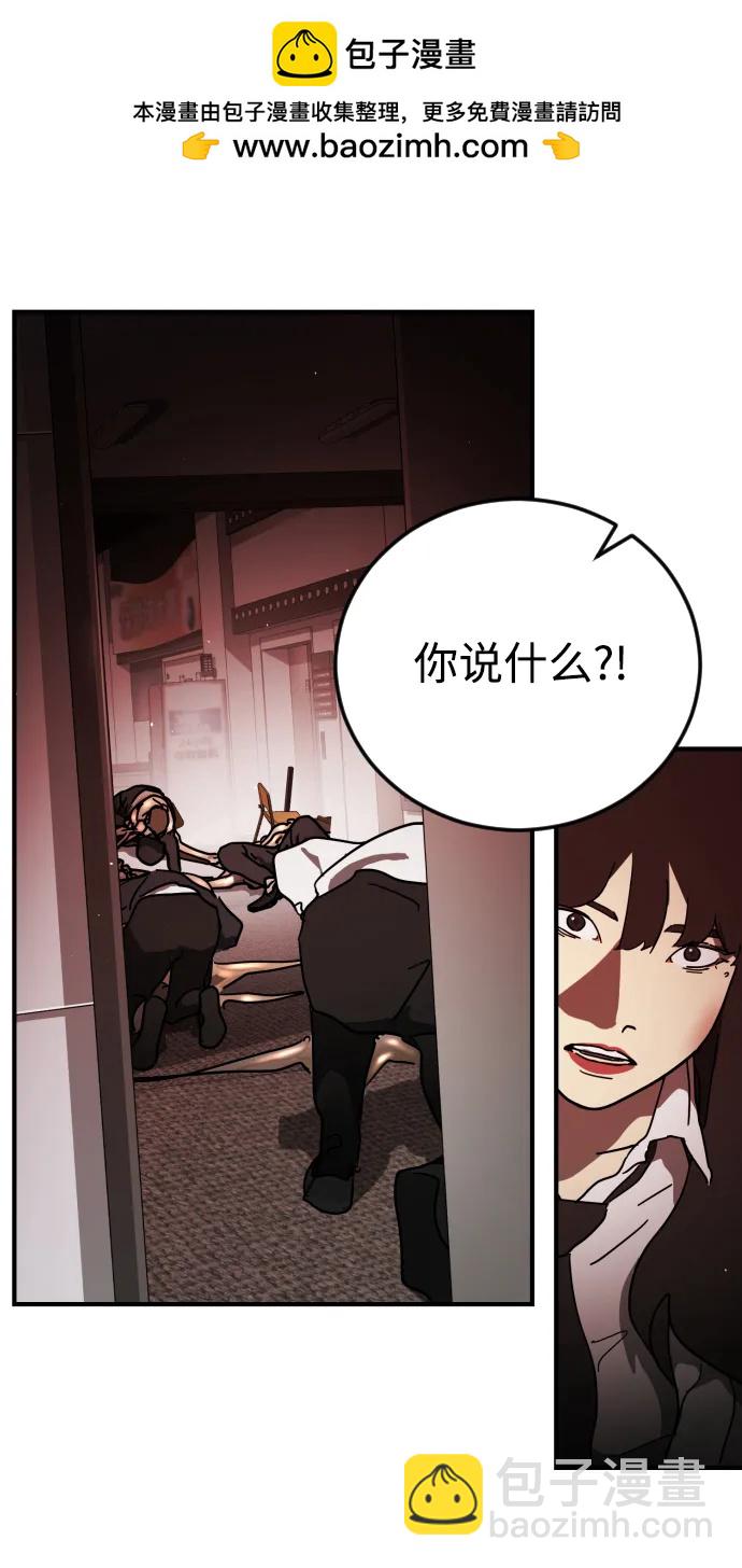 🍟末日危机 第103话 第14页