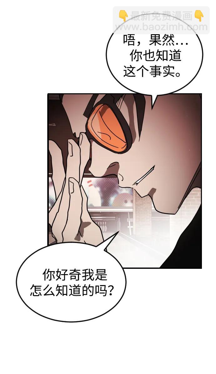 🍟末日危机 第103话 第32页
