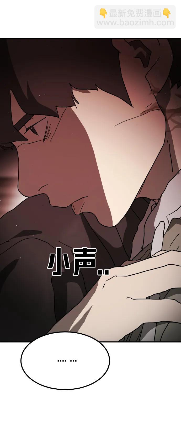 🍟末日危机 第103话 第4页