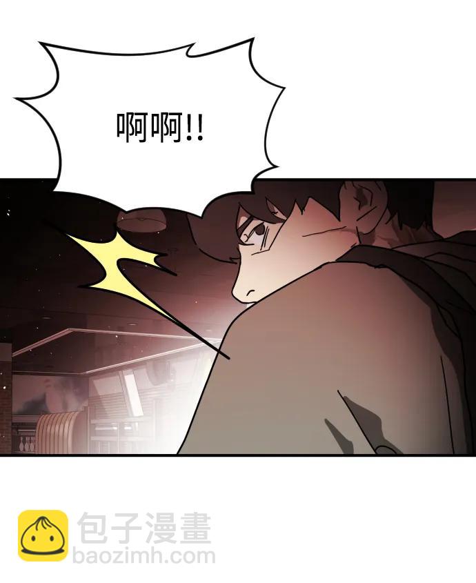 🍟末日危机 第103话 第40页