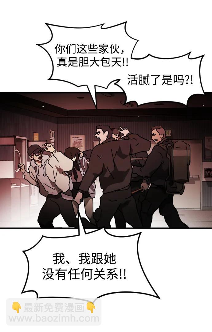 🍟末日危机 第103话 第41页