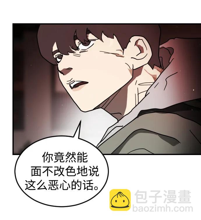 🍟末日危机 第103话 第45页