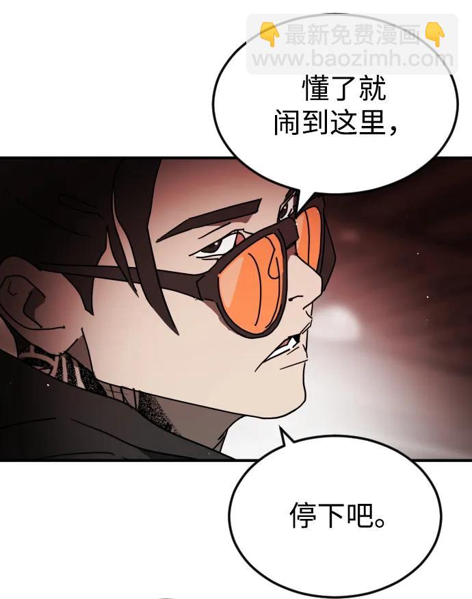 🍟末日危机 第103话 第47页