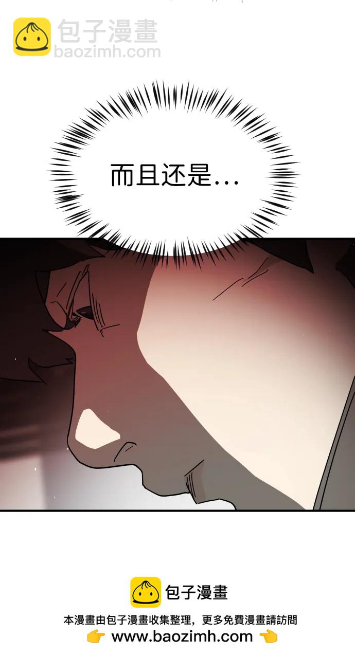🍟末日危机 第103话 第50页