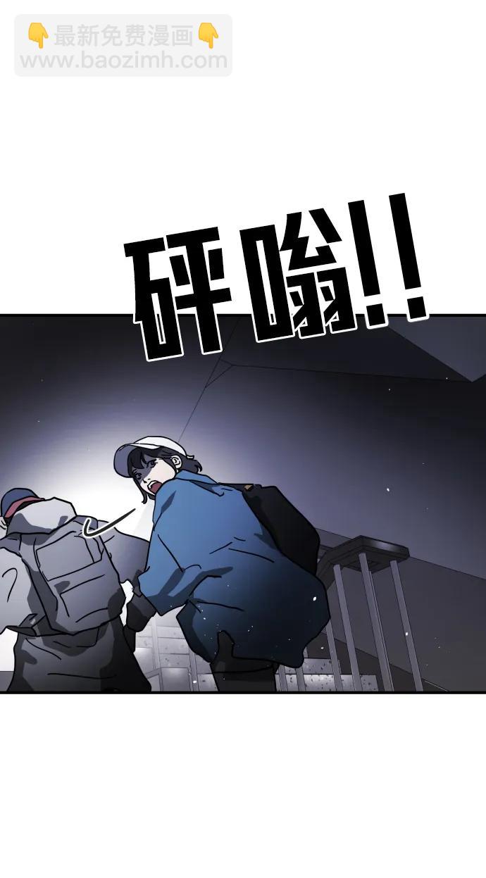 🍟末日危机 第105话 第11页