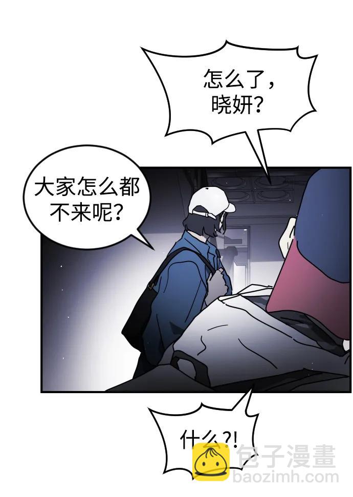🍟末日危机 第105话 第15页