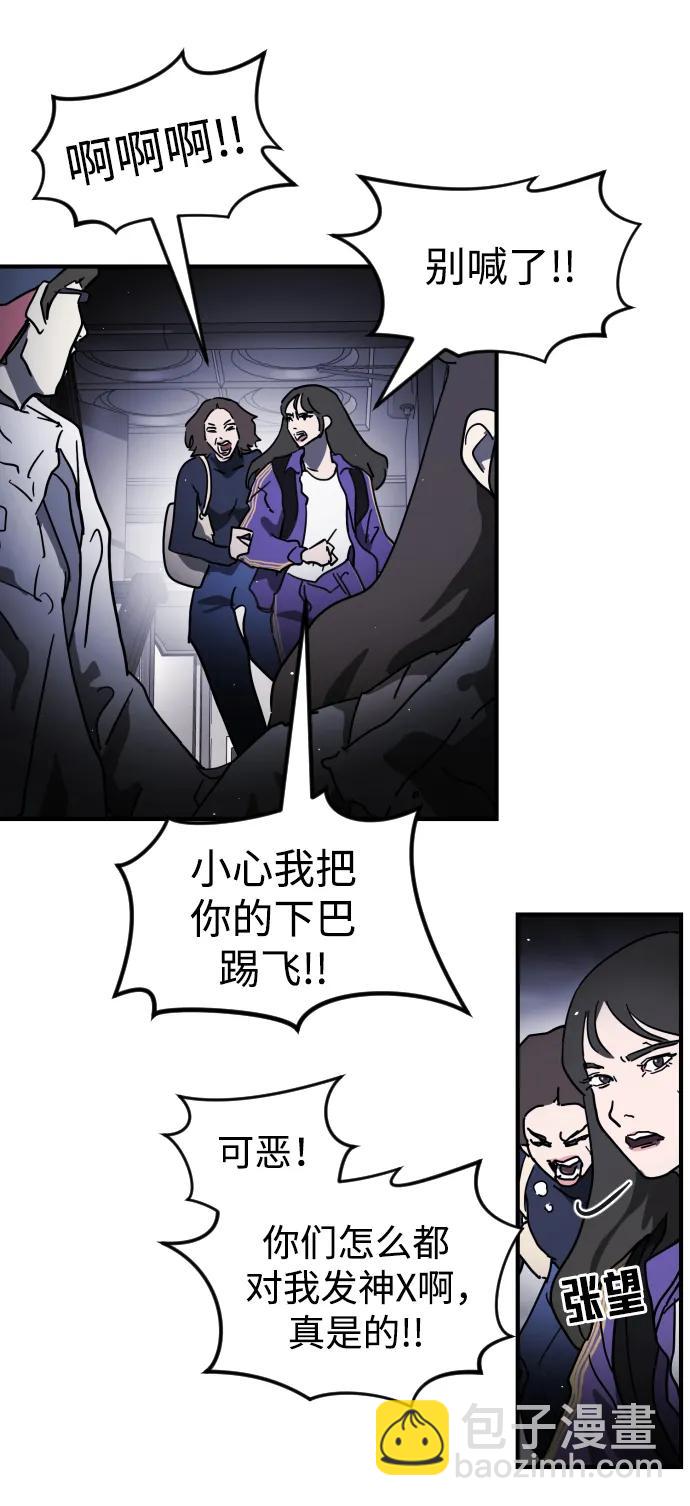 🍟末日危机 第105话 第21页