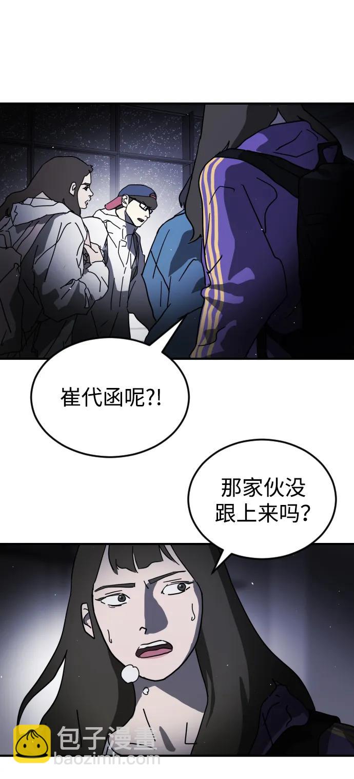 🍟末日危机 第105话 第22页