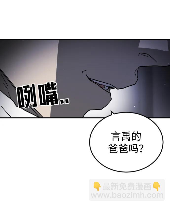 🍟末日危机 第105话 第32页