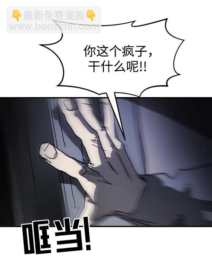 🍟末日危机 第105话 第34页