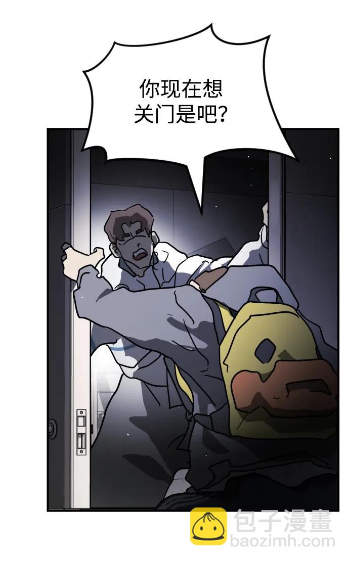🍟末日危机 第105话 第35页