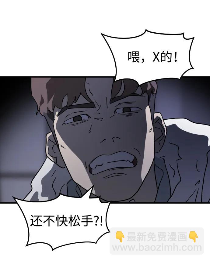 🍟末日危机 第105话 第36页