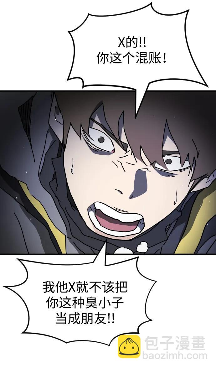 🍟末日危机 第105话 第37页