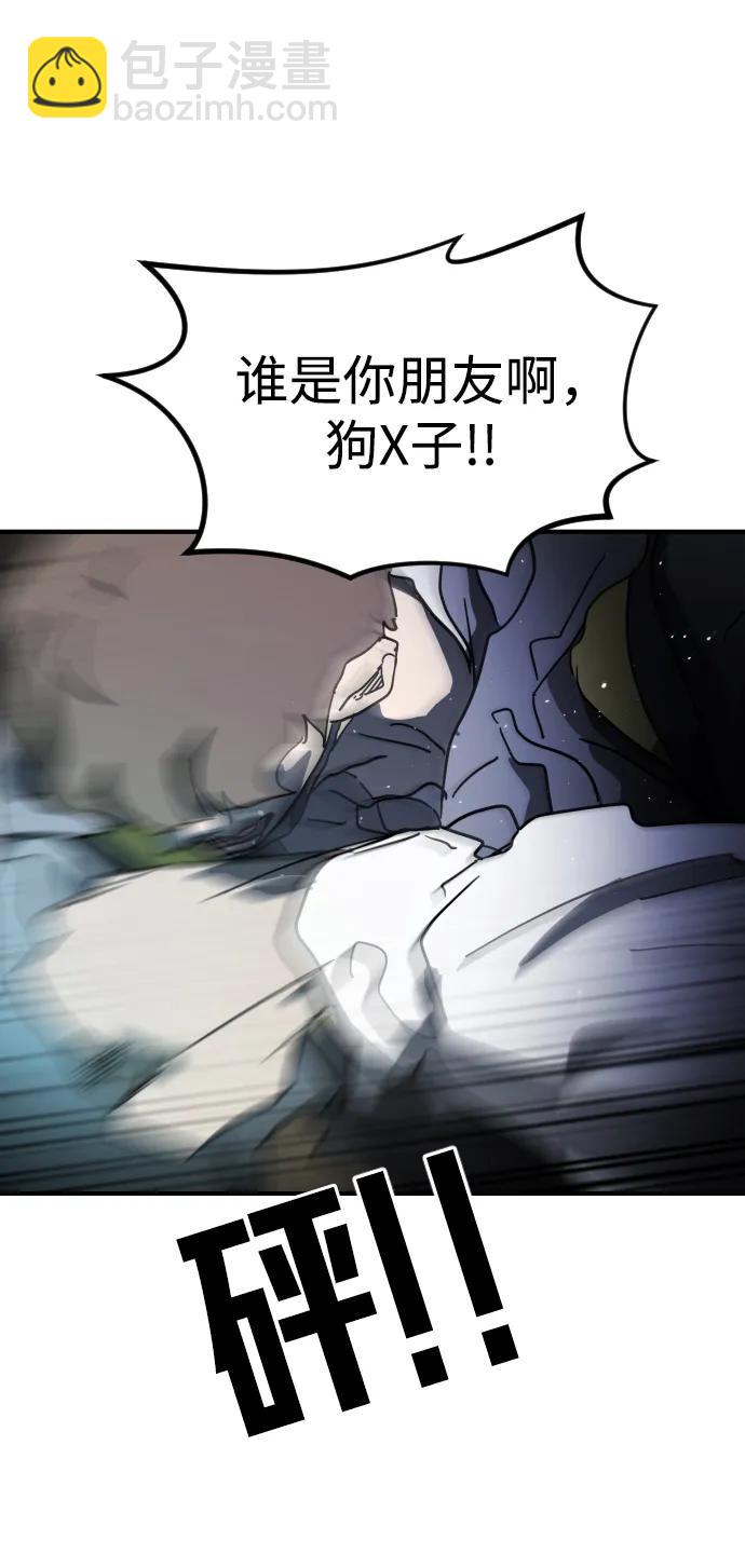 🍟末日危机 第105话 第38页