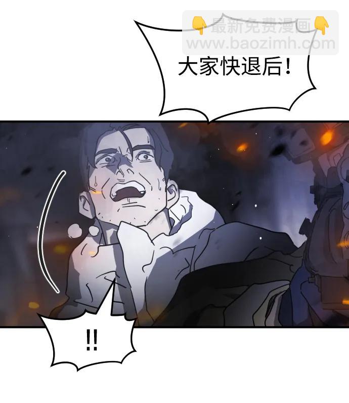 🍟末日危机 第105话 第4页