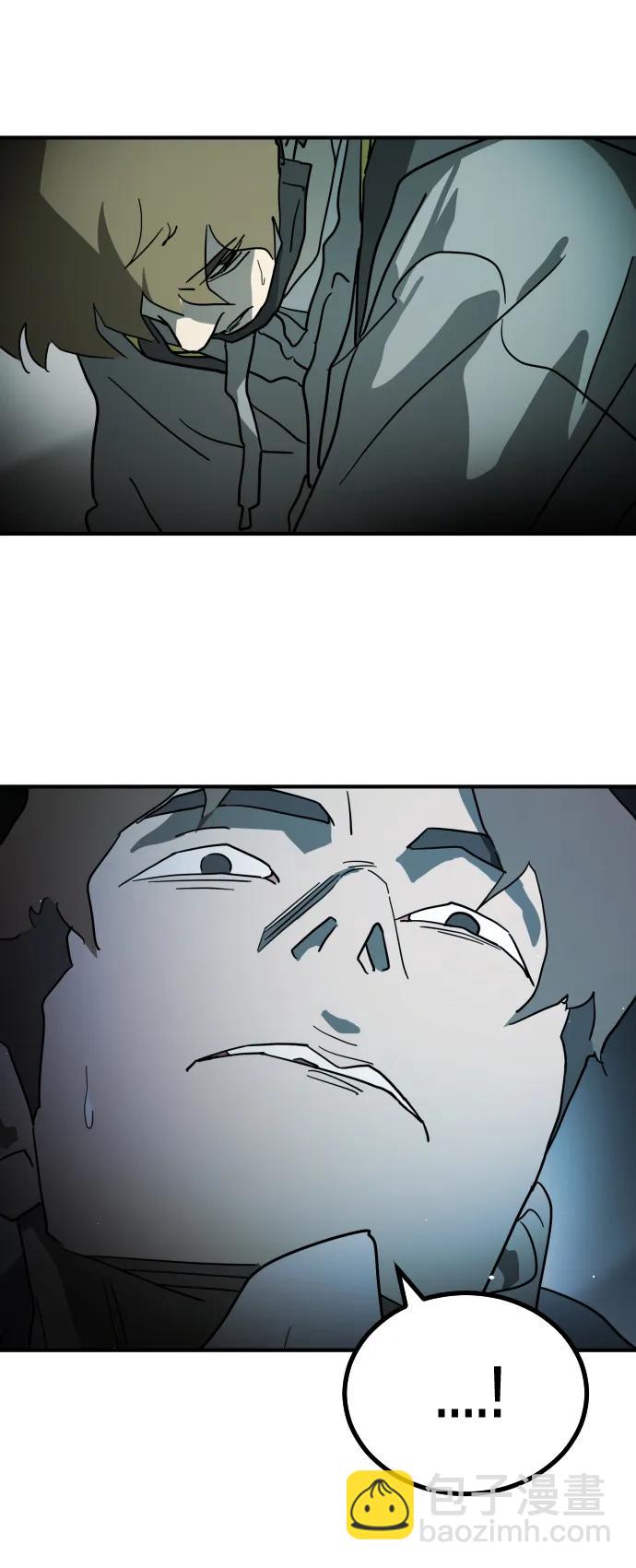 🍟末日危机 第105话 第45页