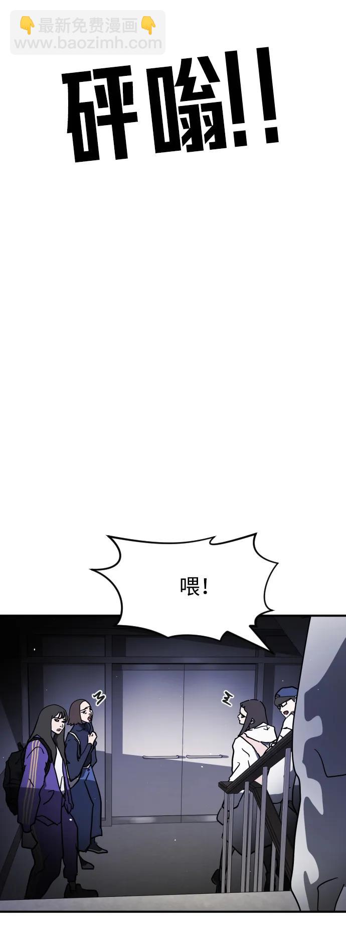 🍟末日危机 第105话 第47页