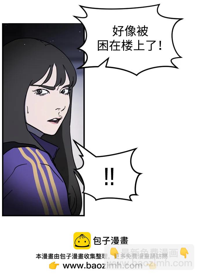 🍟末日危机 第105话 第50页