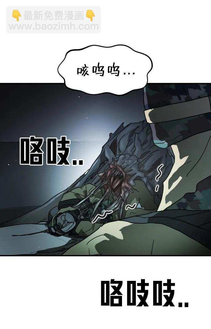 🍟末日危机 第105话 第7页