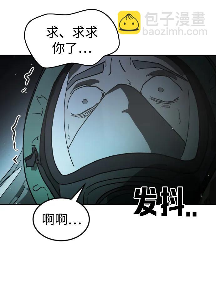 🍟末日危机 第105话 第9页