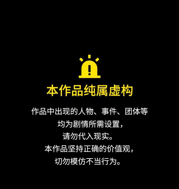 🍟末日危机 第107话 第1页