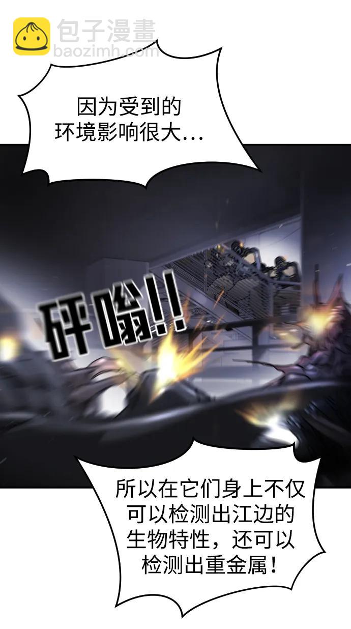 🍟末日危机 第107话 第16页