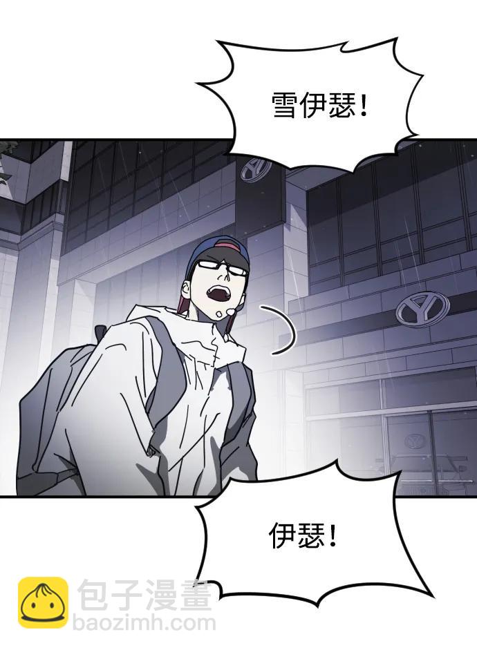 🍟末日危机 第107话 第36页