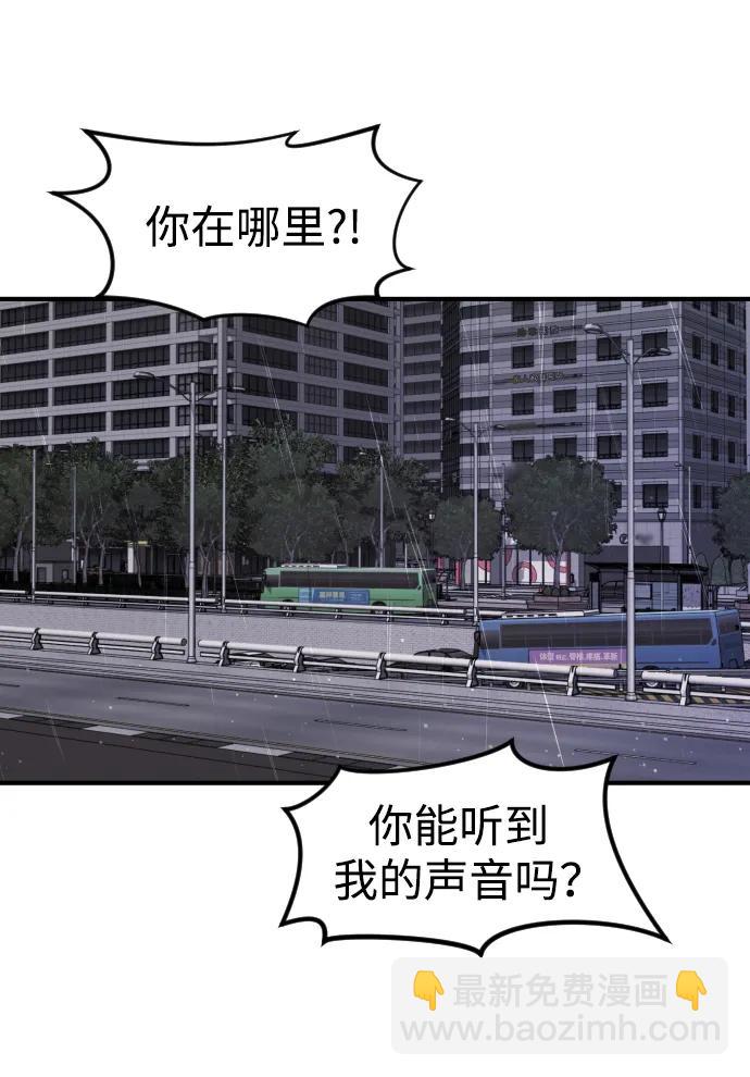🍟末日危机 第107话 第37页