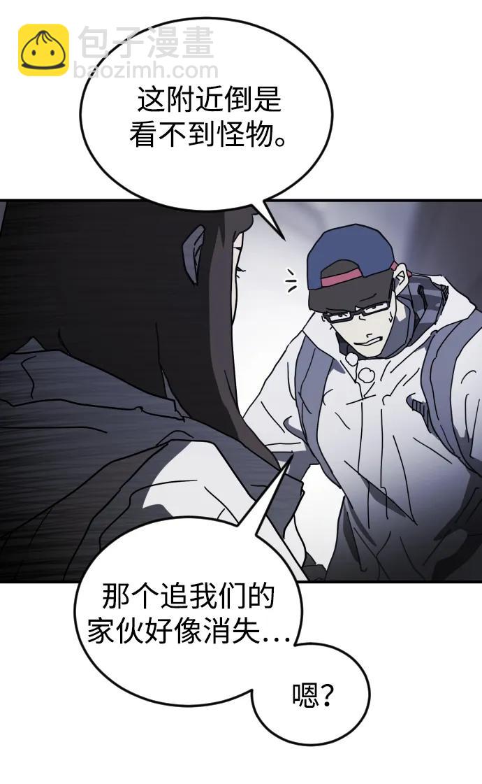 🍟末日危机 第107话 第43页