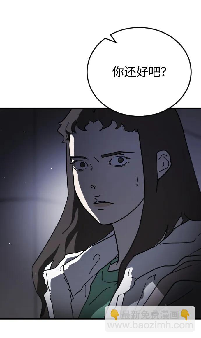 🍟末日危机 第107话 第44页