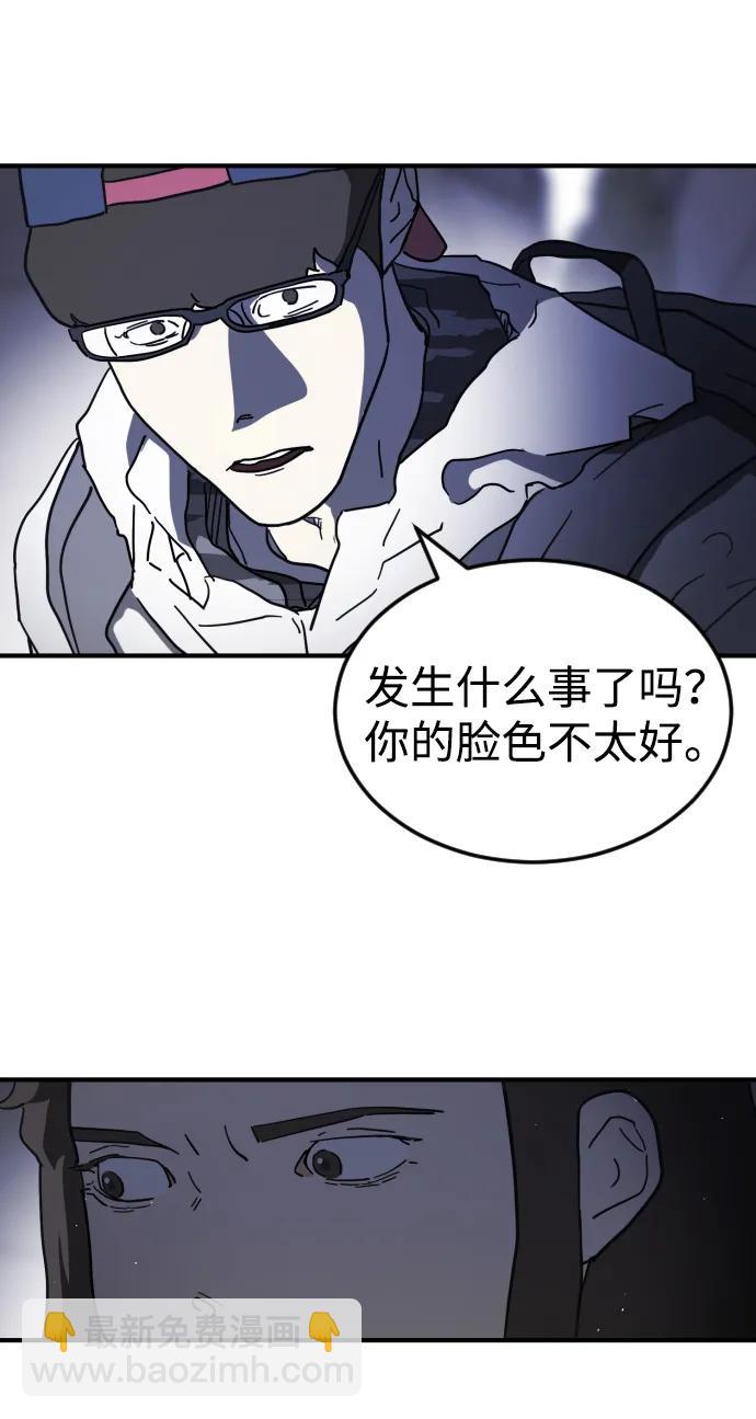 🍟末日危机 第107话 第45页