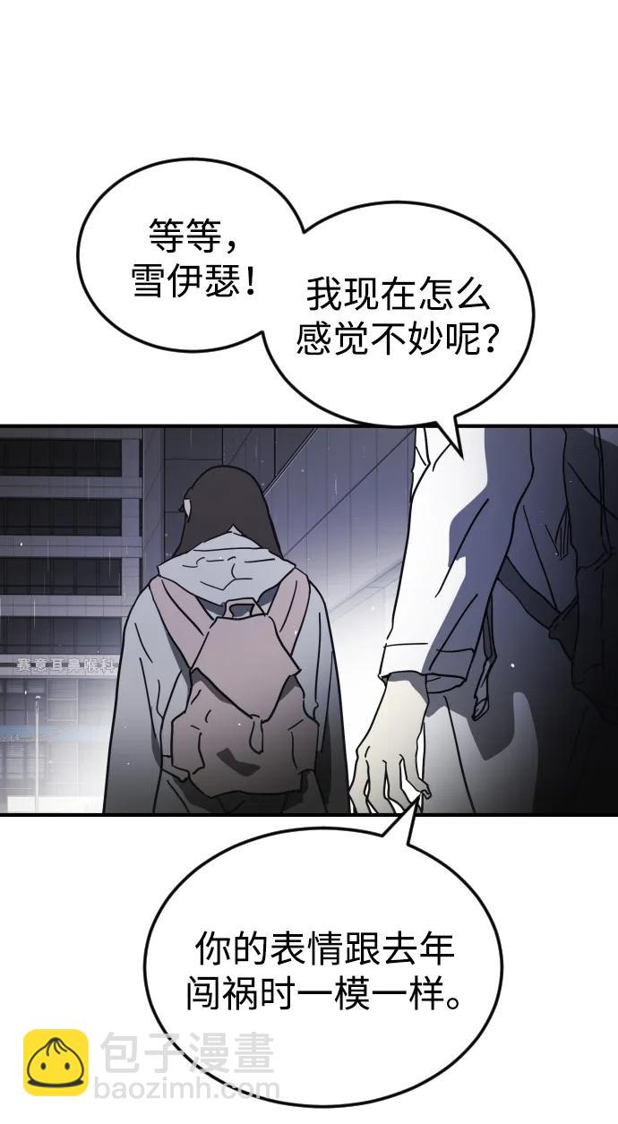 🍟末日危机 第107话 第47页
