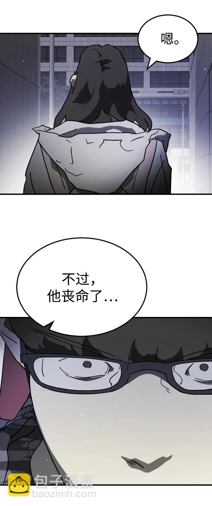 🍟末日危机 第107话 第49页